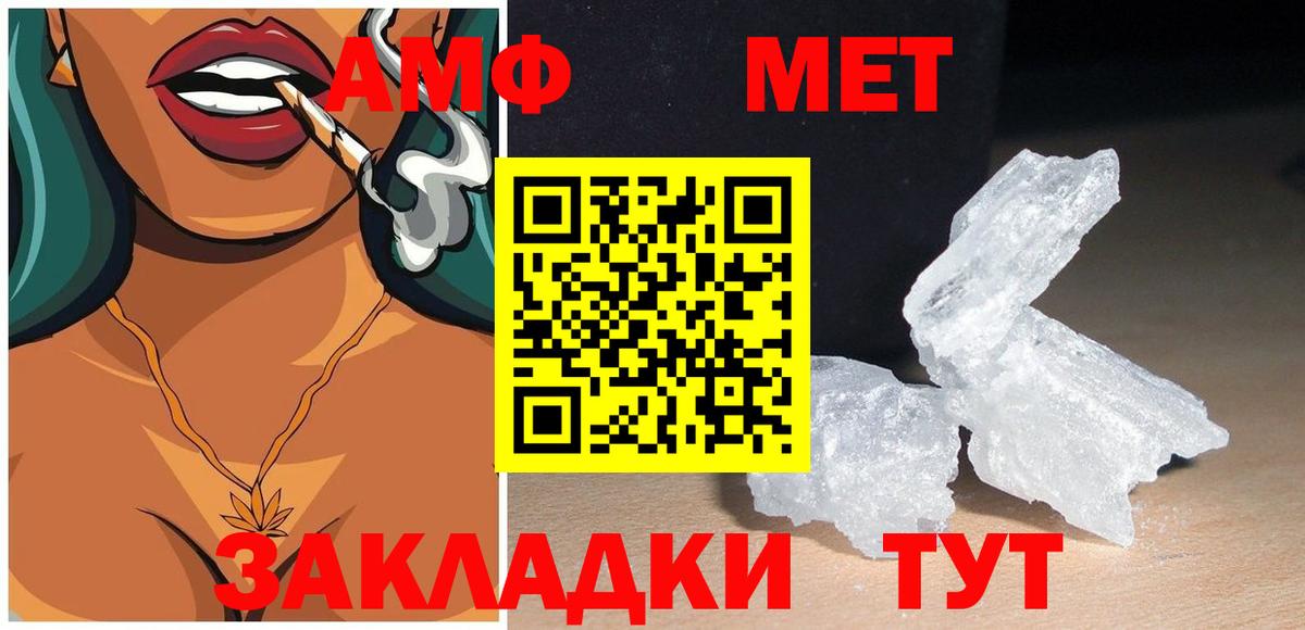 АМФ 98%  АМФЕТАМИН  ОМГ ОМГ ССЫЛКА  Ивантеевка 