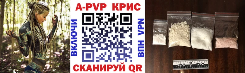 купить наркотик  Ивантеевка  A-PVP мука 