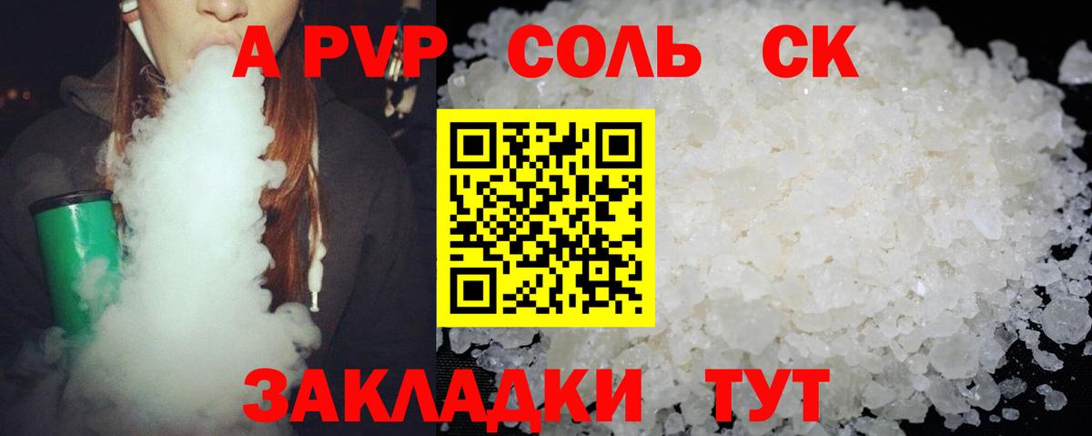 Alpha PVP СК Ивантеевка