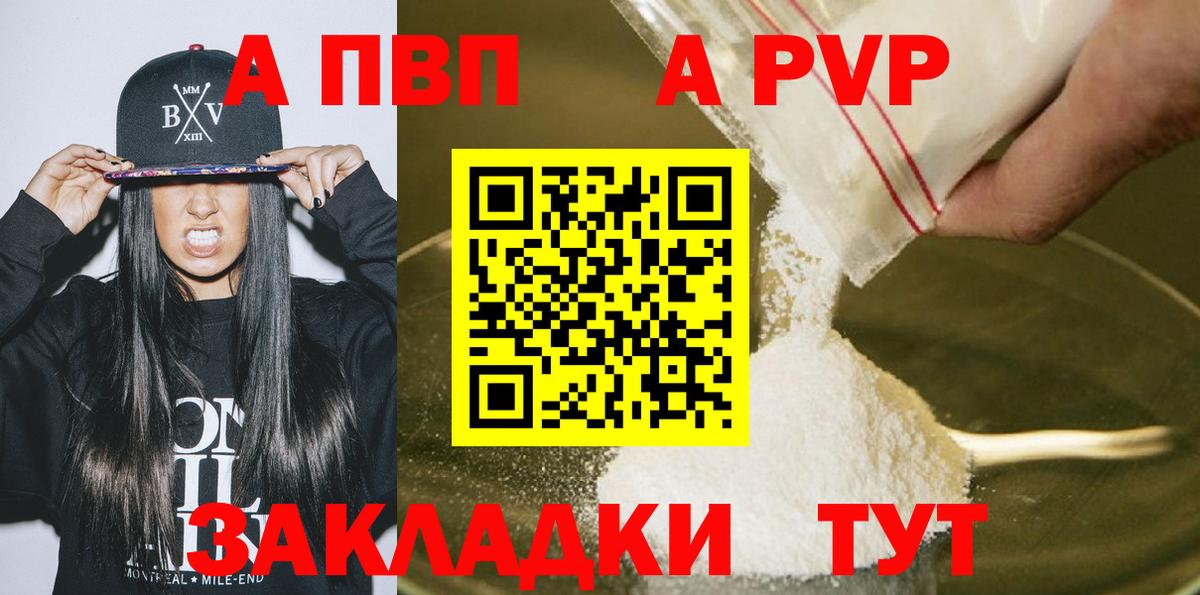 Alfa_PVP СК КРИС  Вход с VPN  Alfa_PVP VHQ  Ивантеевка  купить наркоту  A-PVP СК 