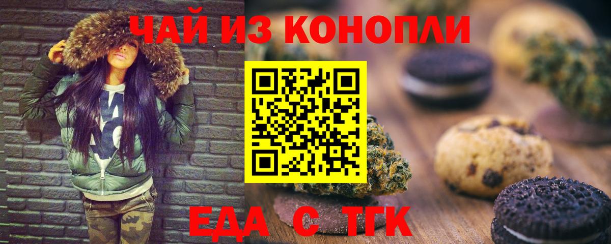 Cannafood конопля  Ивантеевка 