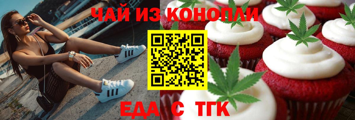Cannafood конопля Ивантеевка