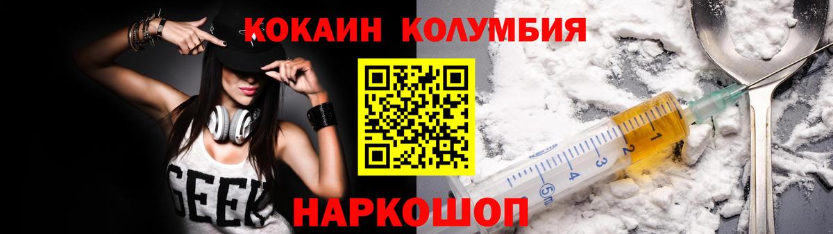 Ивантеевка  Кокаин FishScale  Вход с VPN 