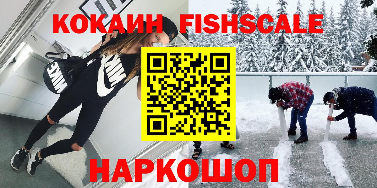 Кокаин 98% Ивантеевка