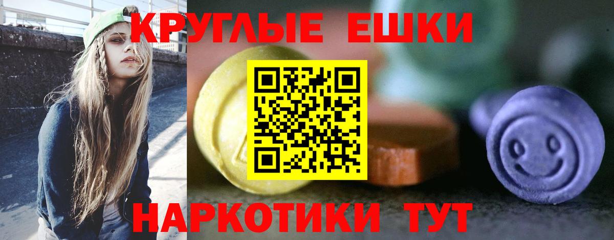 Экстази VHQ  ЭКСТАЗИ VHQ  Экстази  Вход с VPN  Ивантеевка 