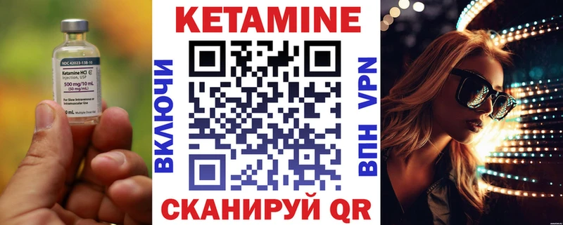 КЕТАМИН VHQ Ивантеевка