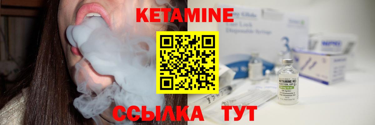 Ивантеевка  КЕТАМИН ketamine  дарк нет какой сайт  Вход с VPN 