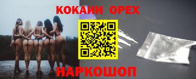 кокаин VHQ Волжск