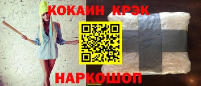кокаин VHQ Волжский
