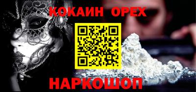 кокаин VHQ Волжск