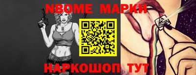 марки nbome Абакан