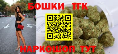 бошки Волгодонск