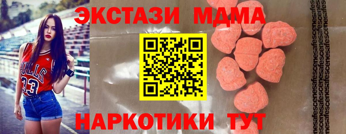 МДМА VHQ  МДМА кристаллы  Ивантеевка  Вход с VPN 
