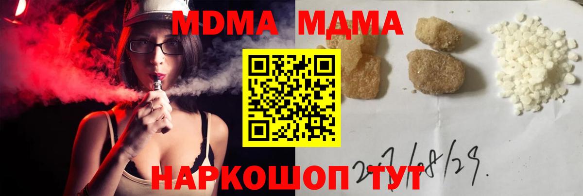 МДМА молли Ивантеевка