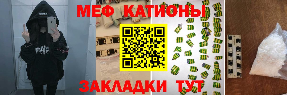 МЯУ-МЯУ мяу мяу  МЕФ  Ивантеевка  МЯУ-МЯУ  мега   Вход с VPN  Меф кристаллы 