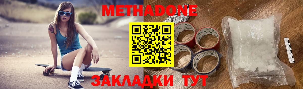 Ивантеевка  ссылка на мегу ССЫЛКА  МЕТАДОН кристалл  Вход с VPN  Метадон methadone 