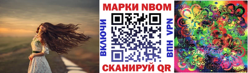 закладка  нарко площадка формула  Марки 25I-NBOMe 1,8мг  Ивантеевка 