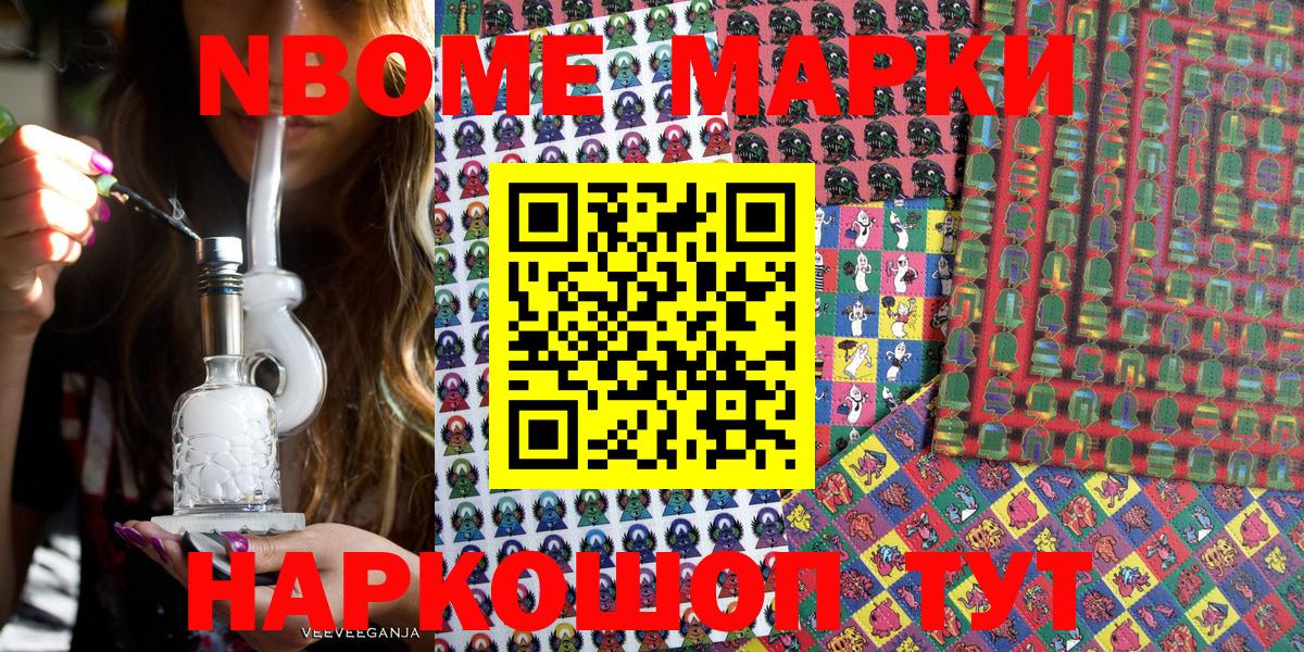 Ивантеевка  Наркотические марки 1500мкг  Вход с VPN  Наркотические марки 1500мкг 