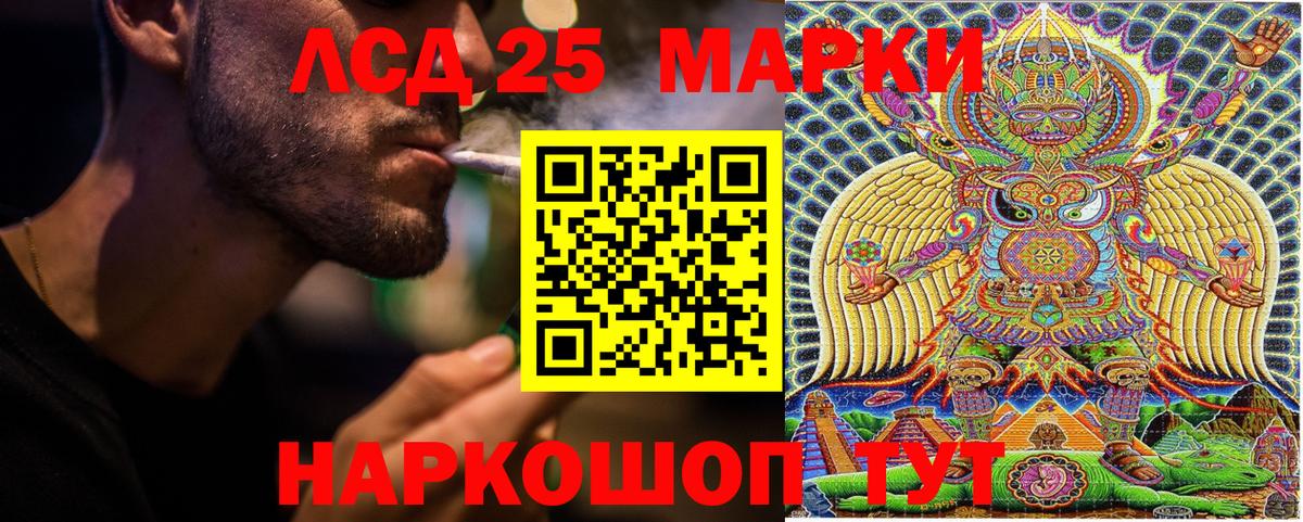 Наркотические марки 1500мкг  Ивантеевка 