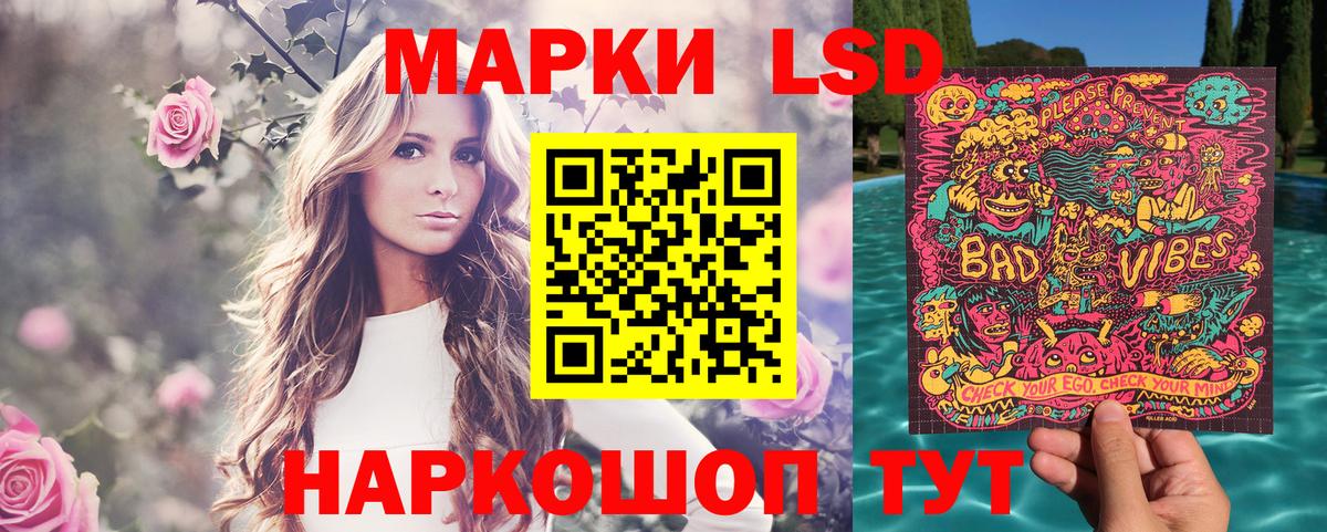 Наркотические марки 1,5мг Ивантеевка