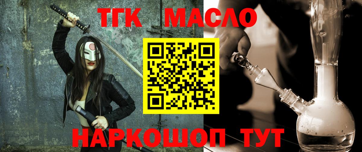 Ивантеевка  ТГК THC oil  магазин    Вход с VPN  Дистиллят ТГК вейп 