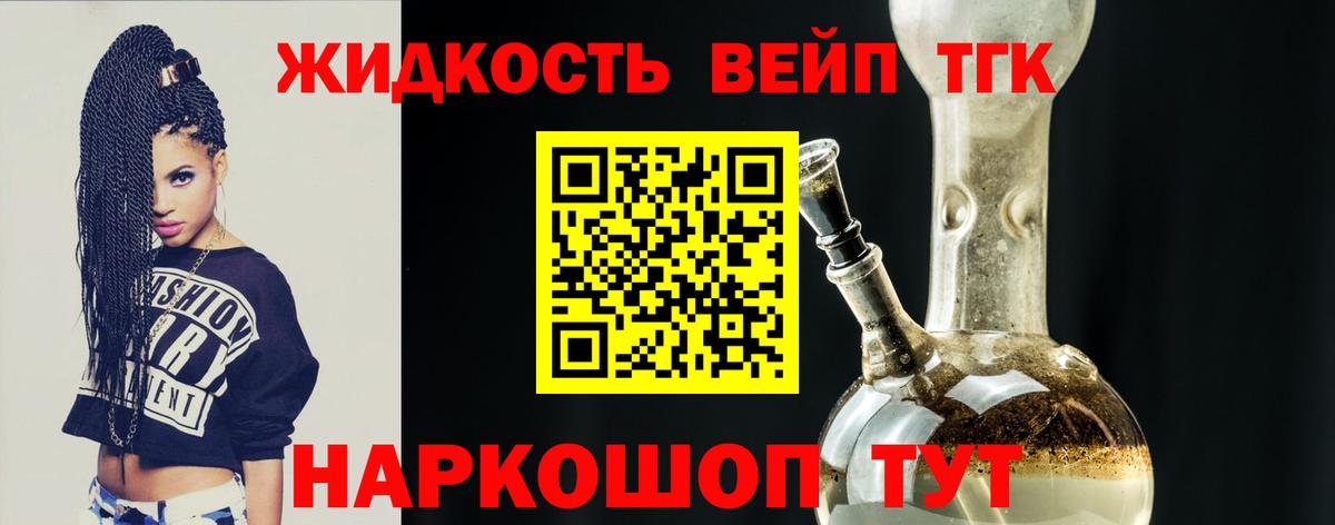 Дистиллят ТГК THC oil Ивантеевка