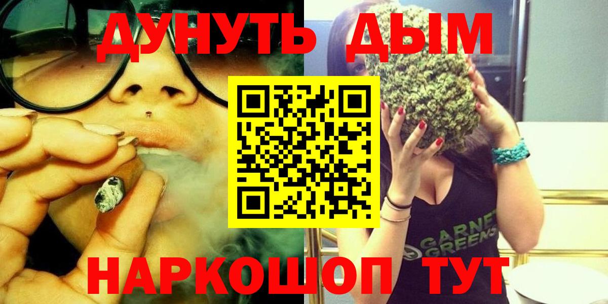 Шишки марихуана White Widow Ивантеевка