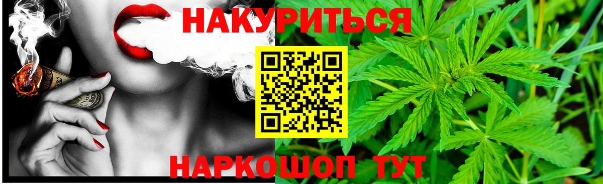 Марихуана SATIVA & INDICA  Ивантеевка  МАРИХУАНА планчик 
