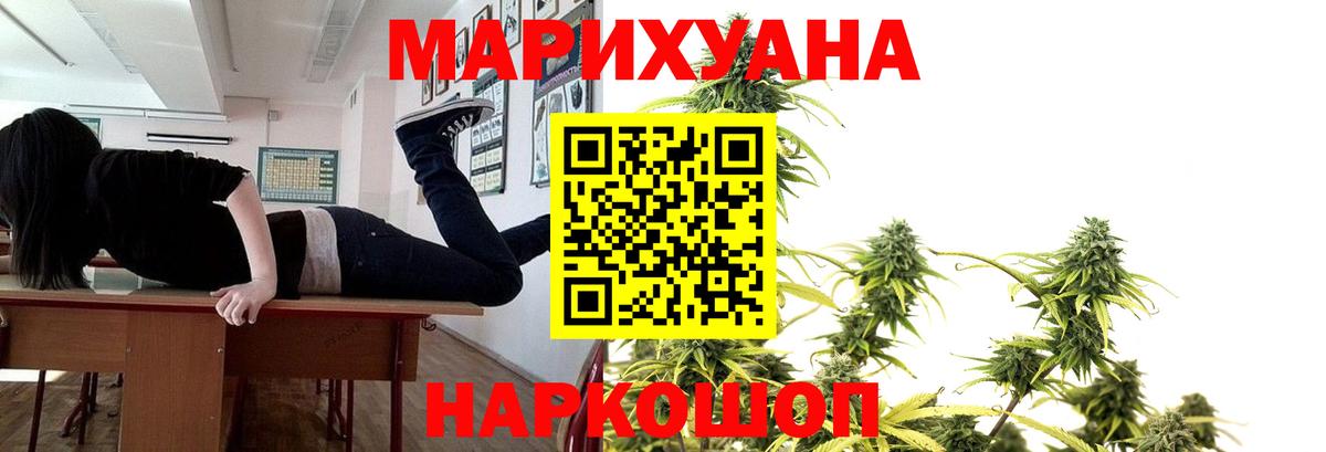 Канабис планчик  Марихуана марихуана  Вход с VPN  Конопля Bruce Banner  Ивантеевка 